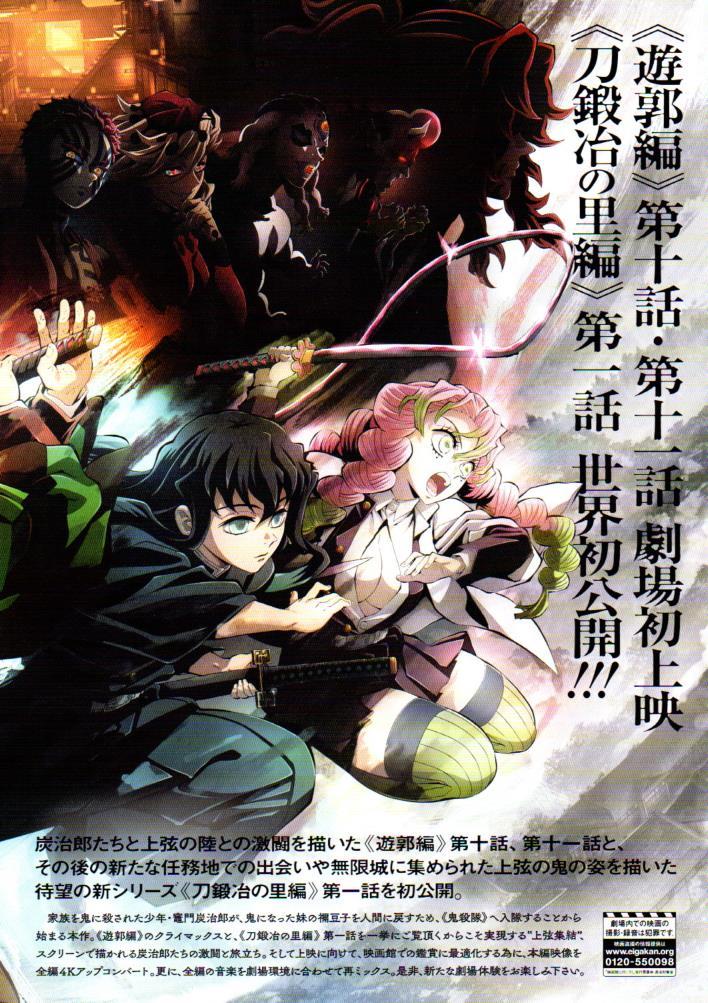 show poster of one swordman with long black hair and blue ends and one swordswoman with pinkhair in braids